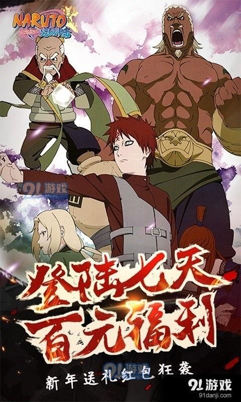 火影荣耀最新爆料视频,揭秘忍者世界新篇章 第2张 火影荣耀最新爆料视频,揭秘忍者世界新篇章 第2张