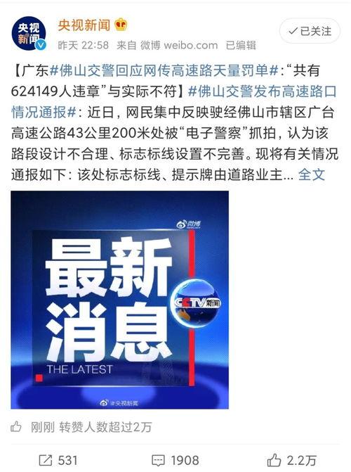 今日佛山爆料新闻视频大全,视频大全聚焦城市热点事件 第1张 今日佛山爆料新闻视频大全,视频大全聚焦城市热点事件 第1张